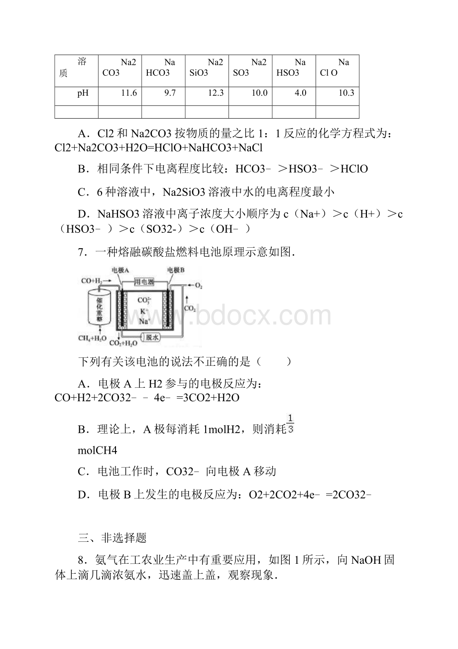 广东省揭阳市普宁一中学年高二下学期第二次.docx_第3页