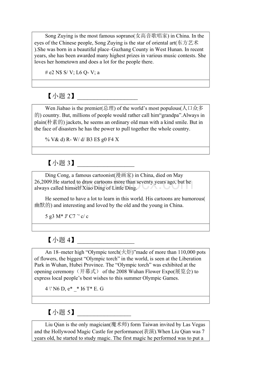 中考英语七选五题型30例49.docx_第3页