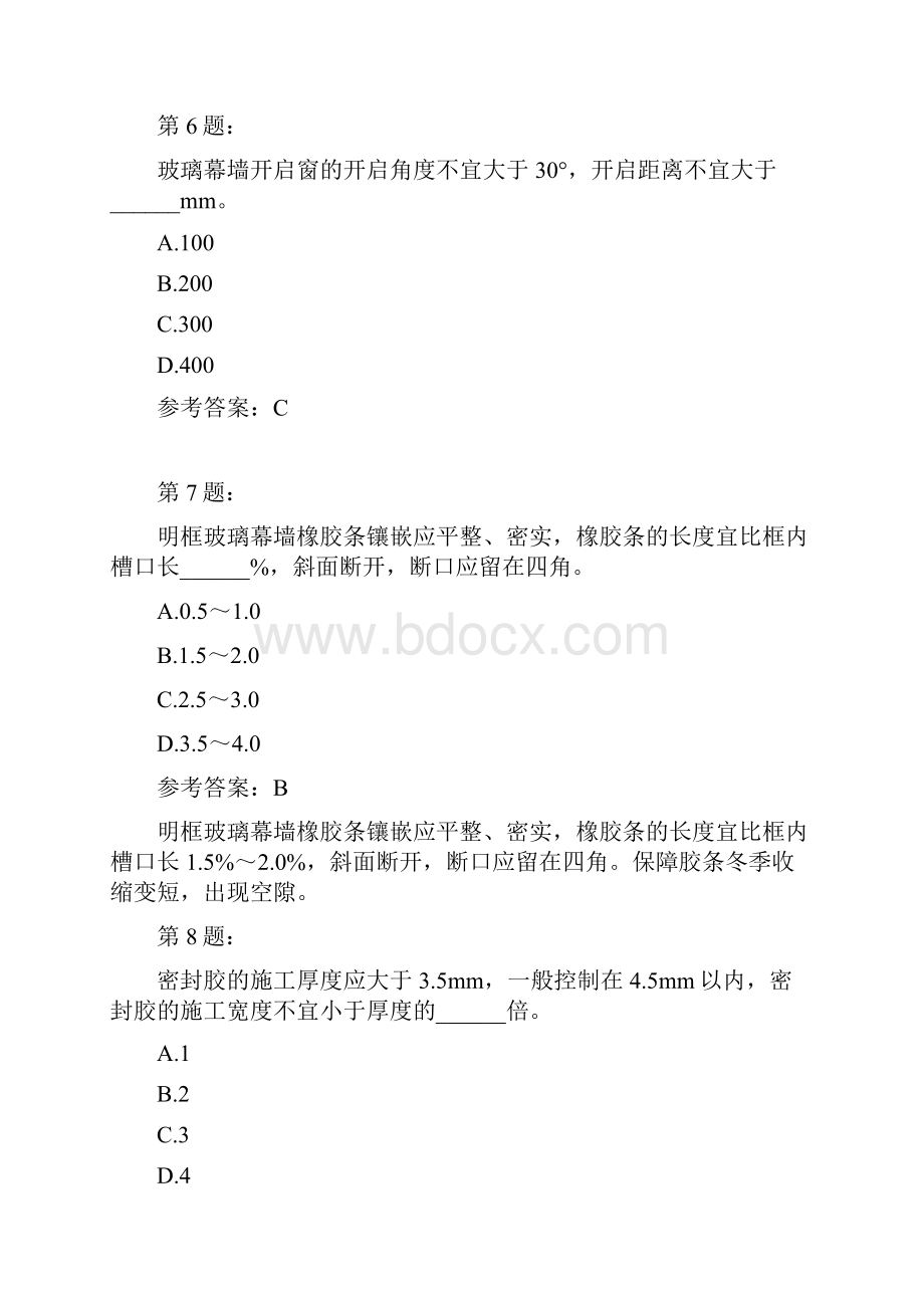 建筑工程施工技术十五模拟题.docx_第3页