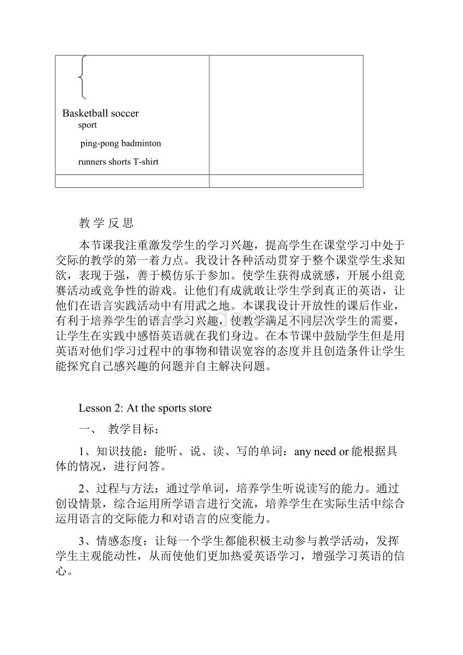 冀教版英语六下《教案及反思》教学设计.docx_第3页