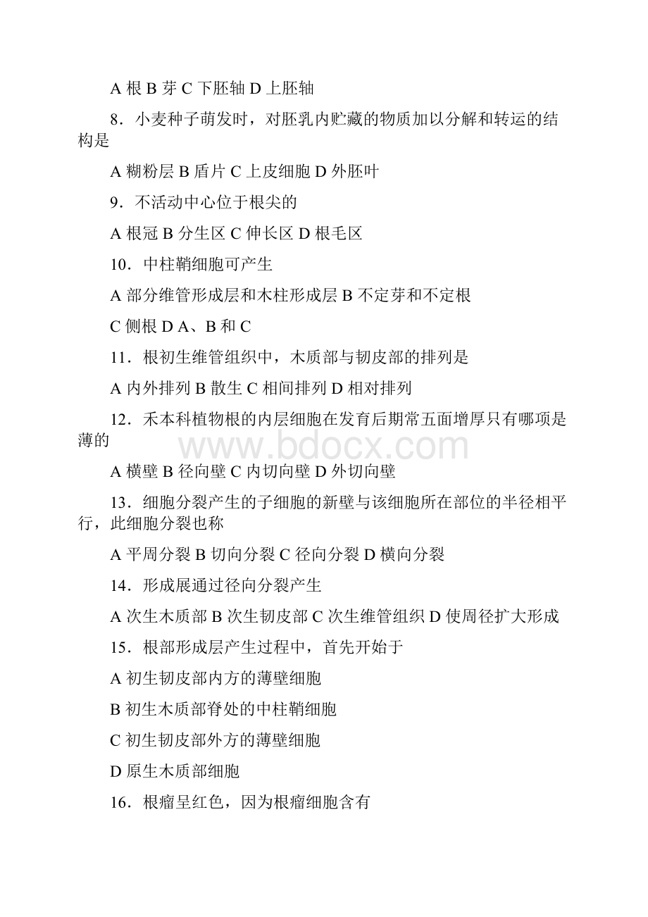 生物奥赛竞赛辅导材料专题第一章植物形态解剖.docx_第2页