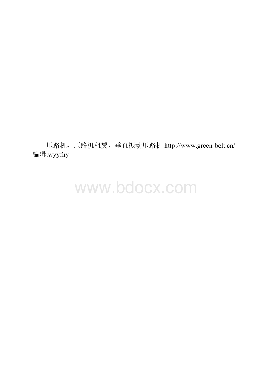 冲击式压路机的工作原理之二.docx_第2页