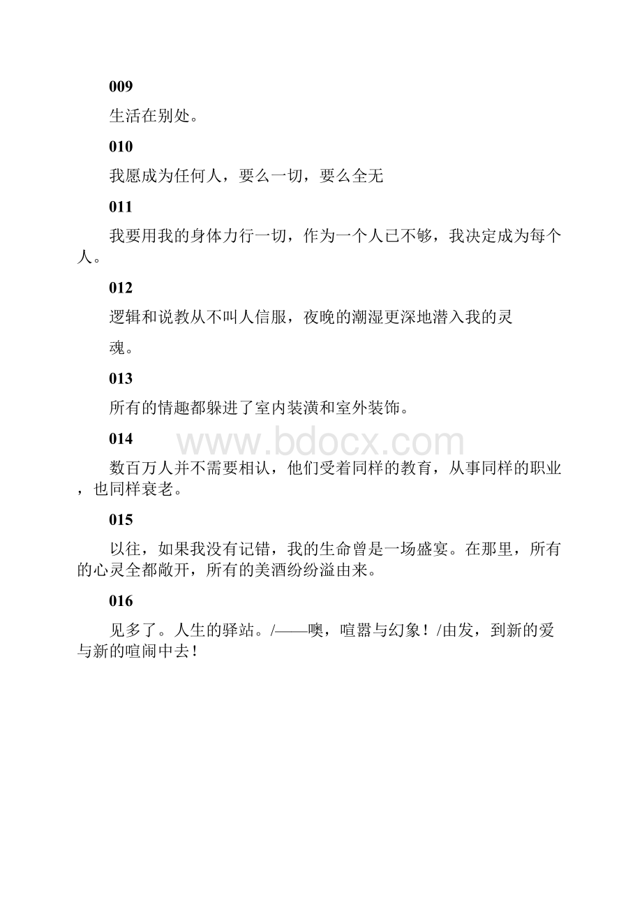 美到窒息的100首现代诗每天读一读提升内涵与气质.docx_第3页