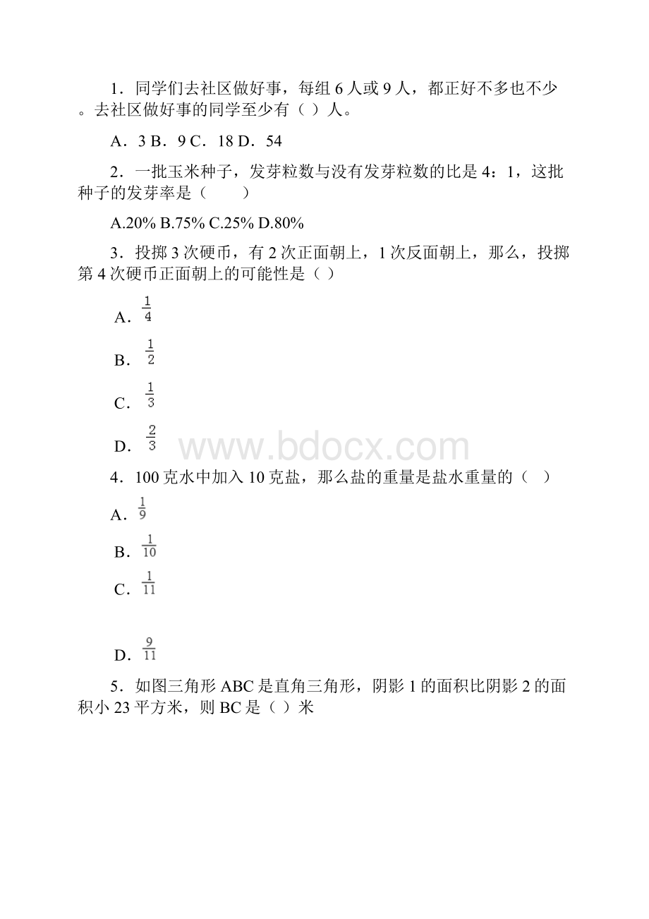 二年级加减法验算练习课教学反思.docx_第2页