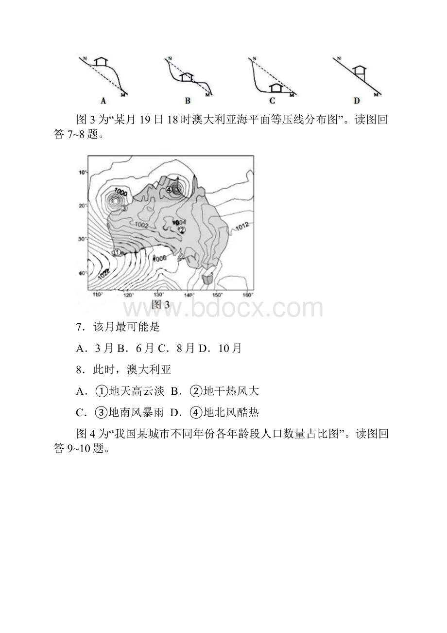 江苏卷地理高考真题文档版含答案.docx_第3页