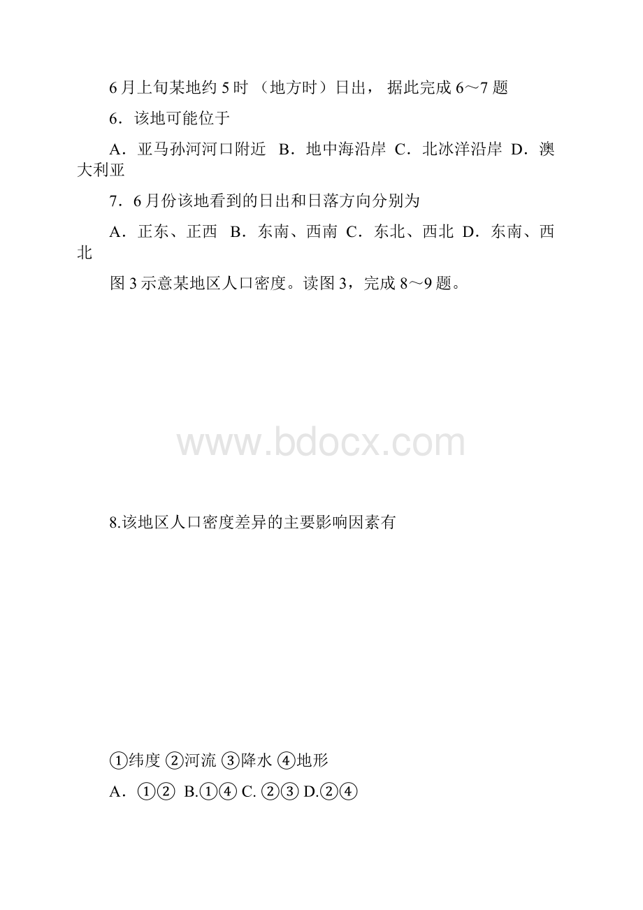 全国高考文综试题及答案全国卷.docx_第3页