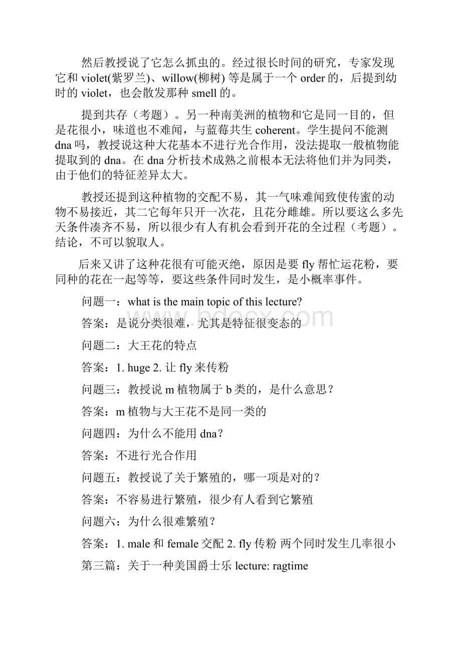 托福听力经典加试及答案.docx_第3页