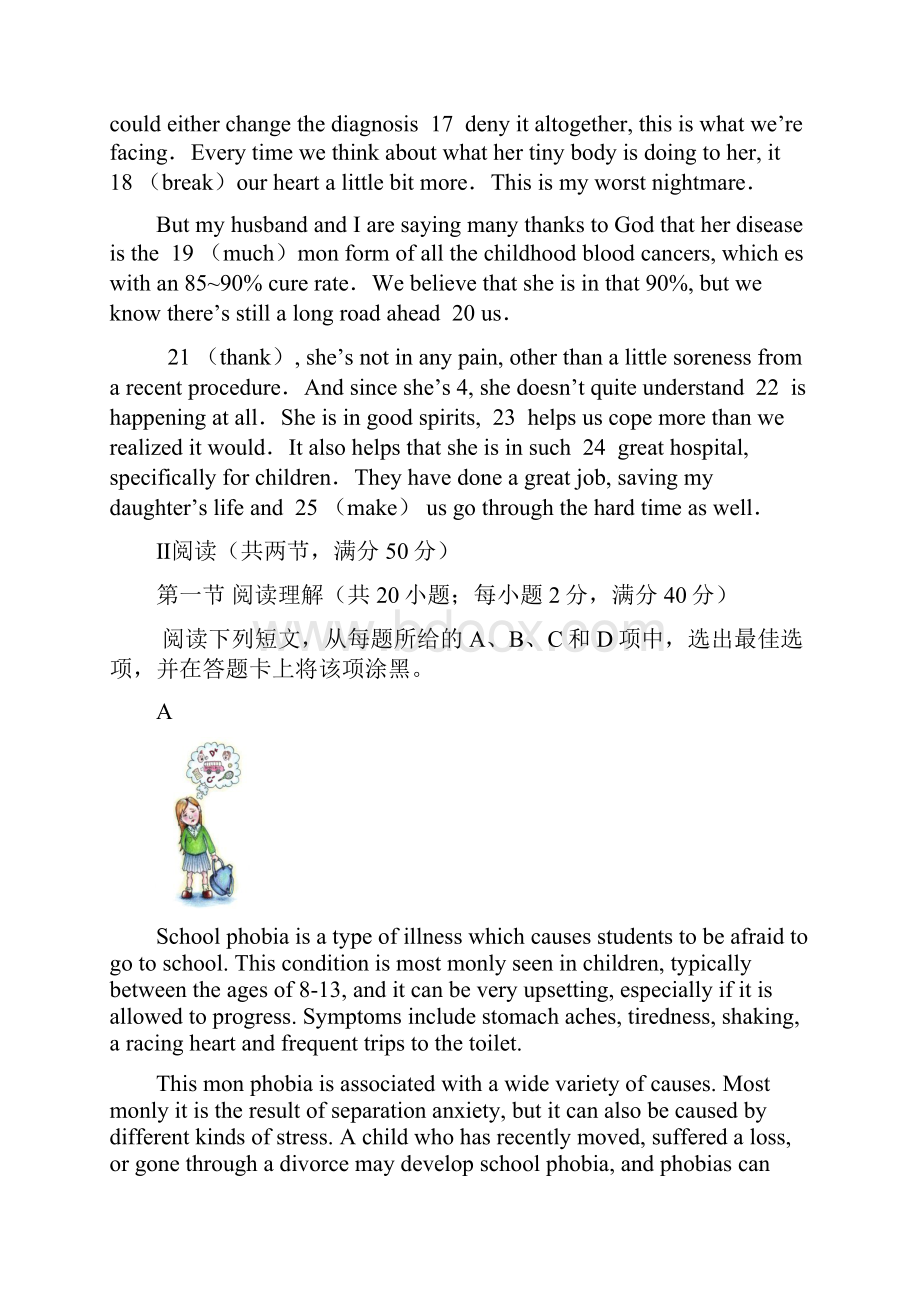 高二上学期期末考试英语试题 含答案IV.docx_第3页