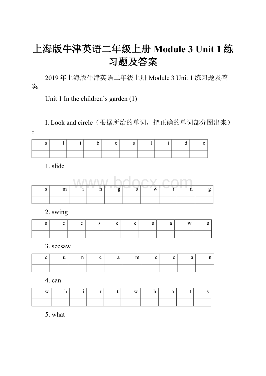 上海版牛津英语二年级上册Module 3 Unit 1练习题及答案.docx