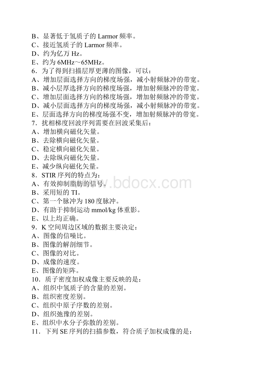 全国MRI医师上岗证考试题.docx_第2页