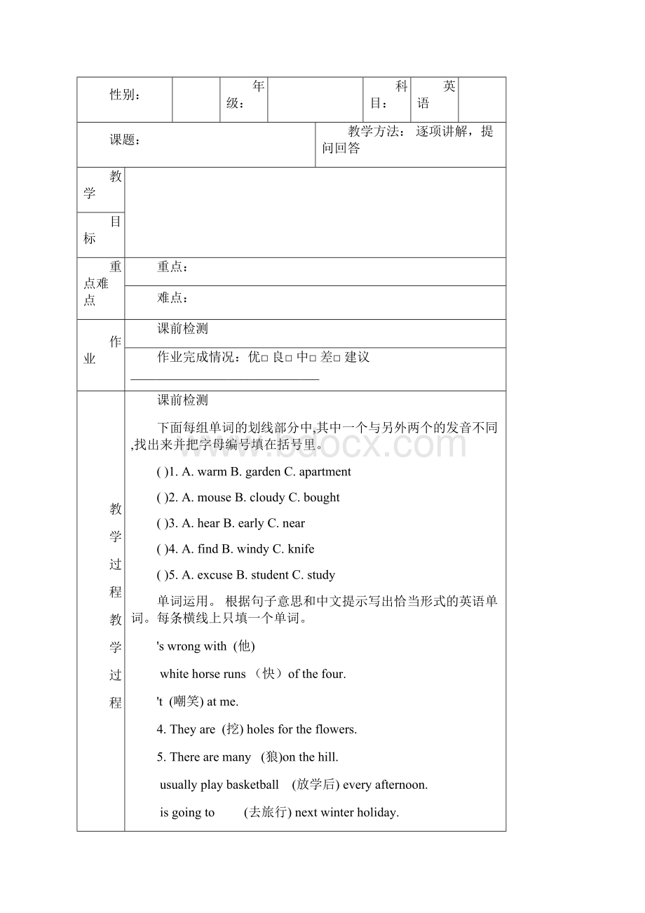 新版广州七年级上册英语unit巩固及练习.docx_第2页