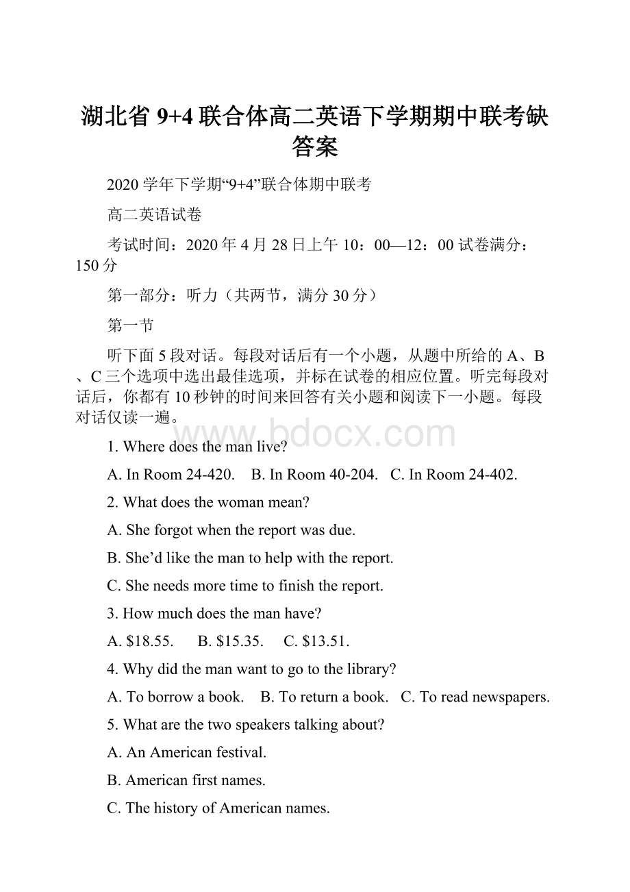 湖北省9+4联合体高二英语下学期期中联考缺答案.docx_第1页