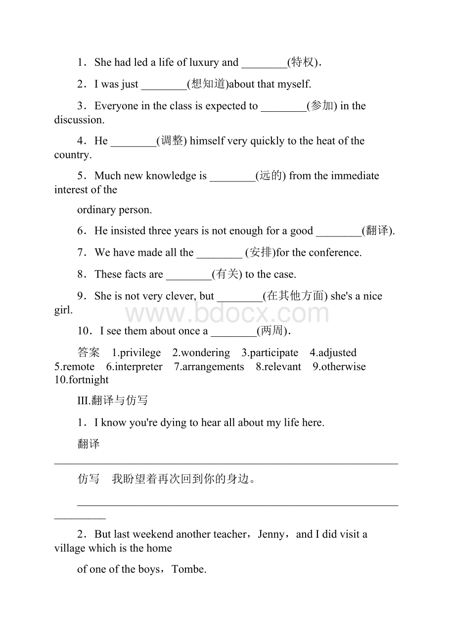 人教版高中英语同步练习选修7 unit 4 period 1含答案精修版.docx_第2页