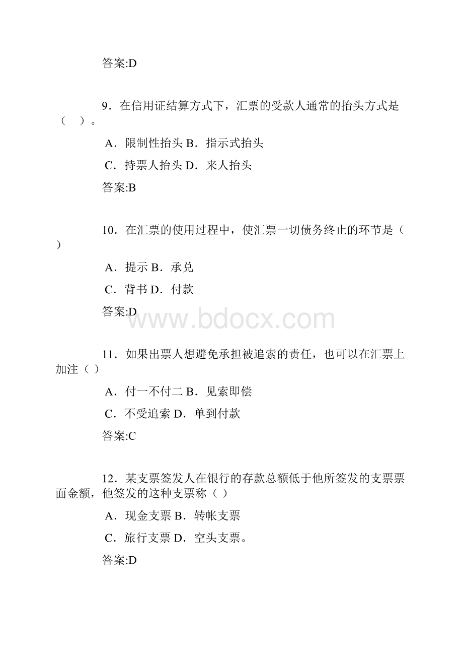 国际结算单选参考答案.docx_第3页