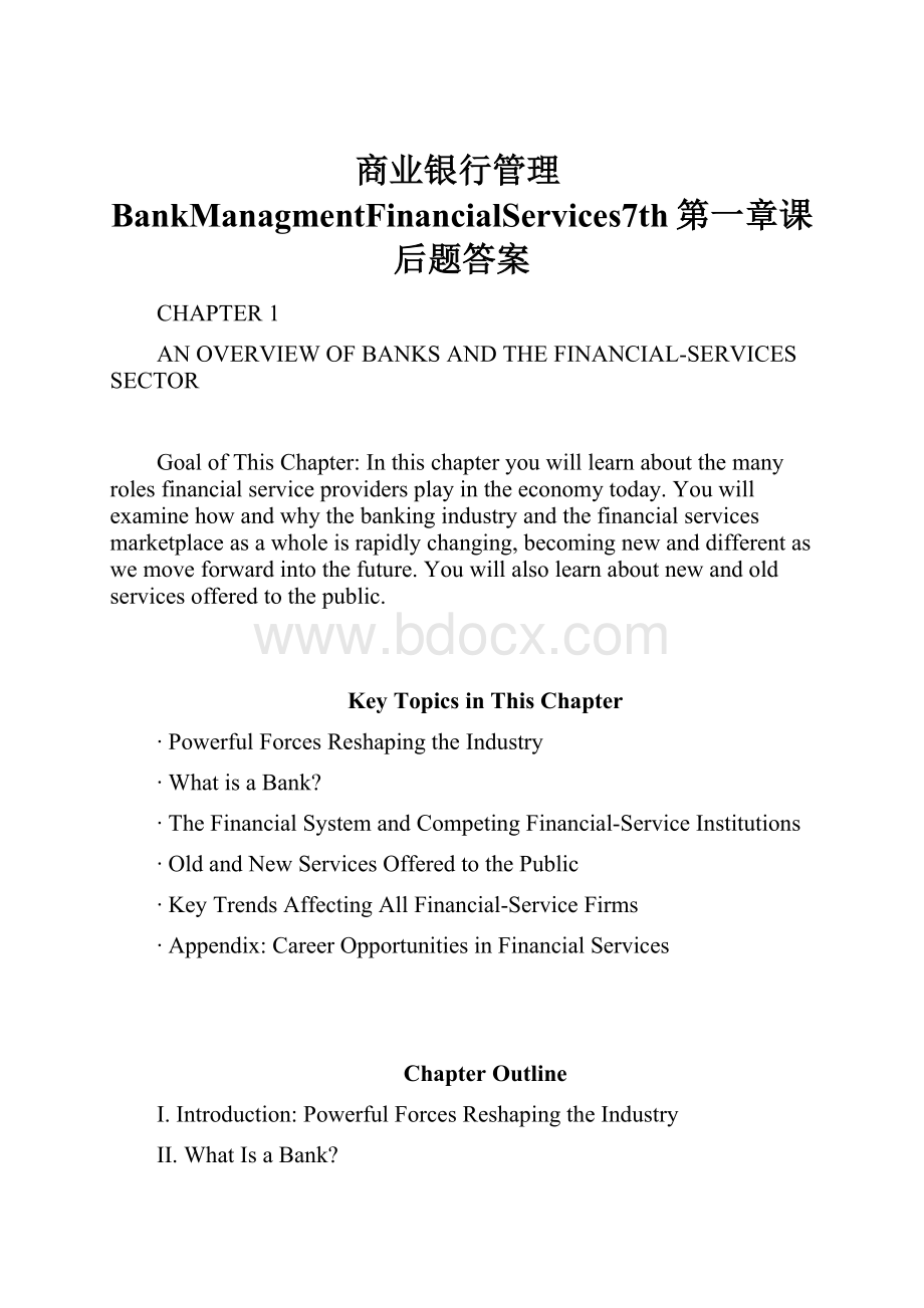 商业银行管理BankManagmentFinancialServices7th第一章课后题答案.docx