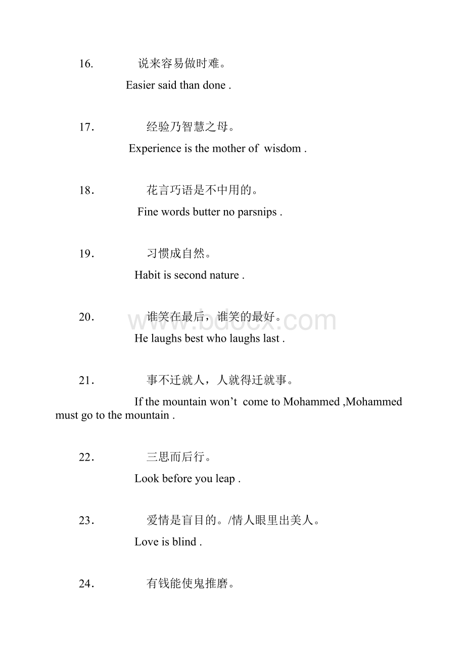 大学英语六级汉译英经典30个句子.docx_第3页