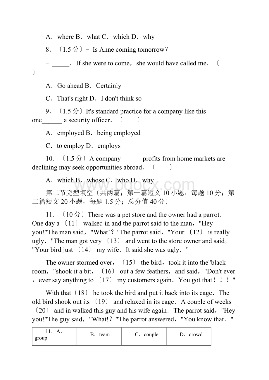 山东省高考英语真题及答案.docx_第2页