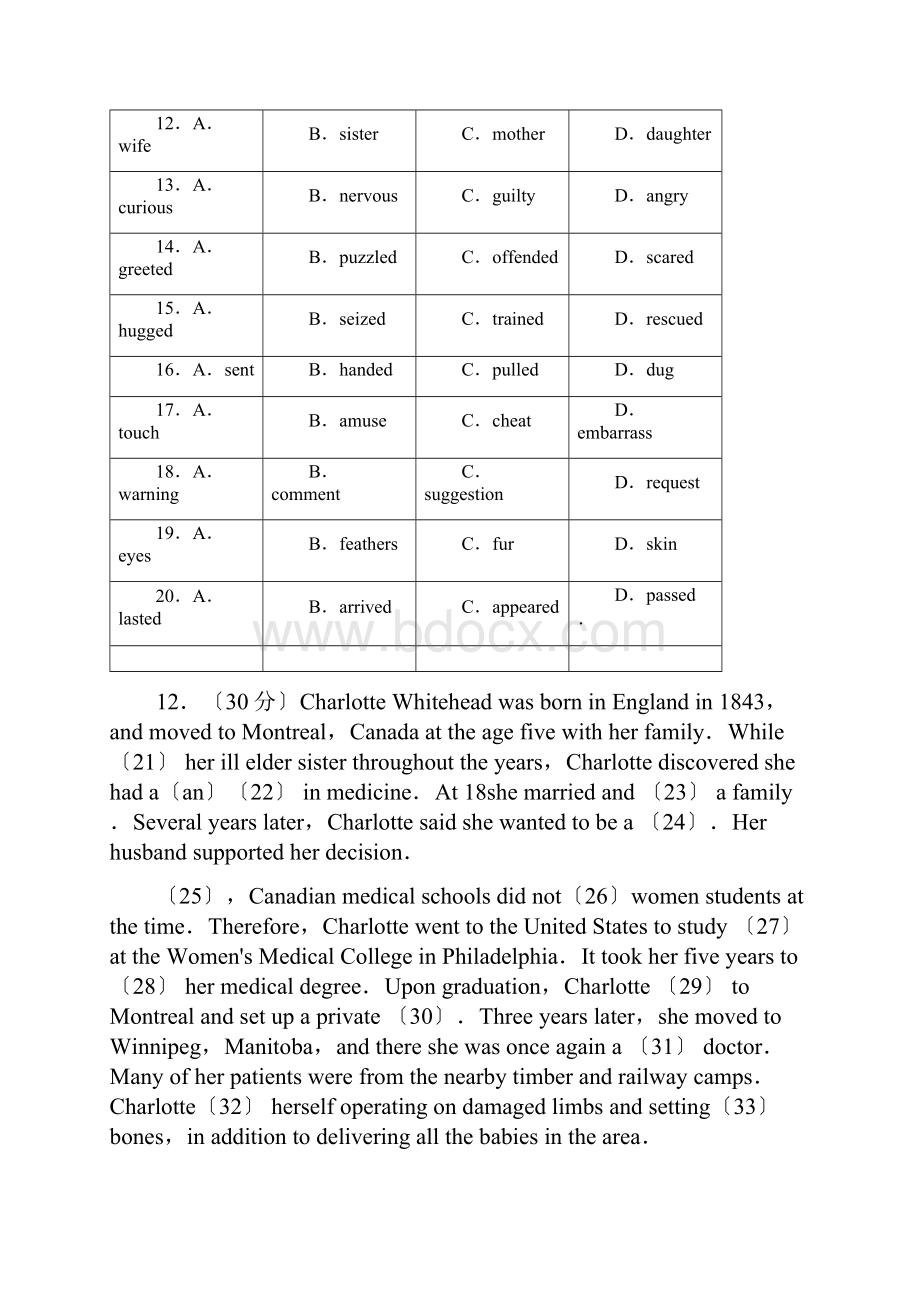 山东省高考英语真题及答案.docx_第3页