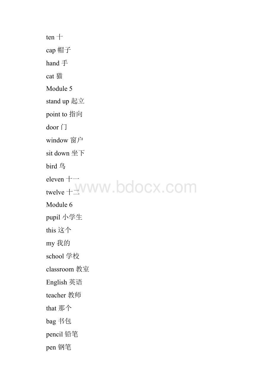 外研版小学英语单词分类.docx_第3页