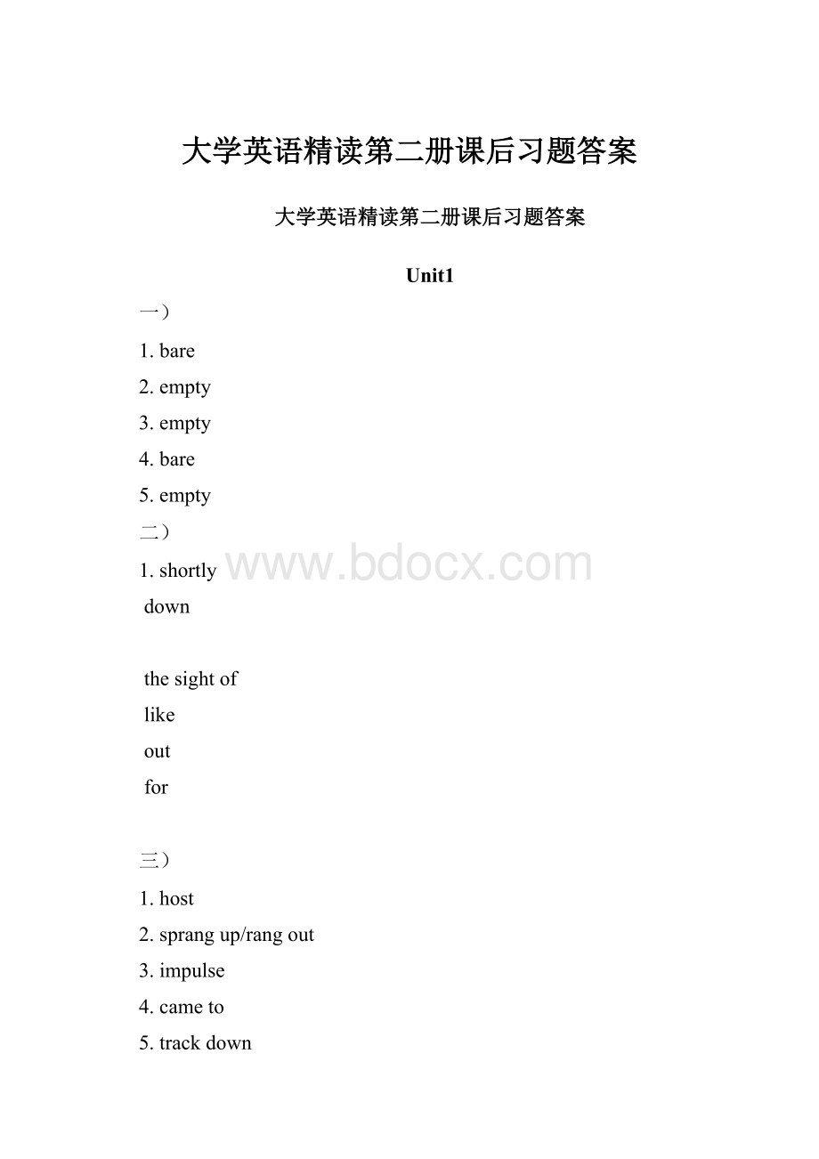 大学英语精读第二册课后习题答案.docx