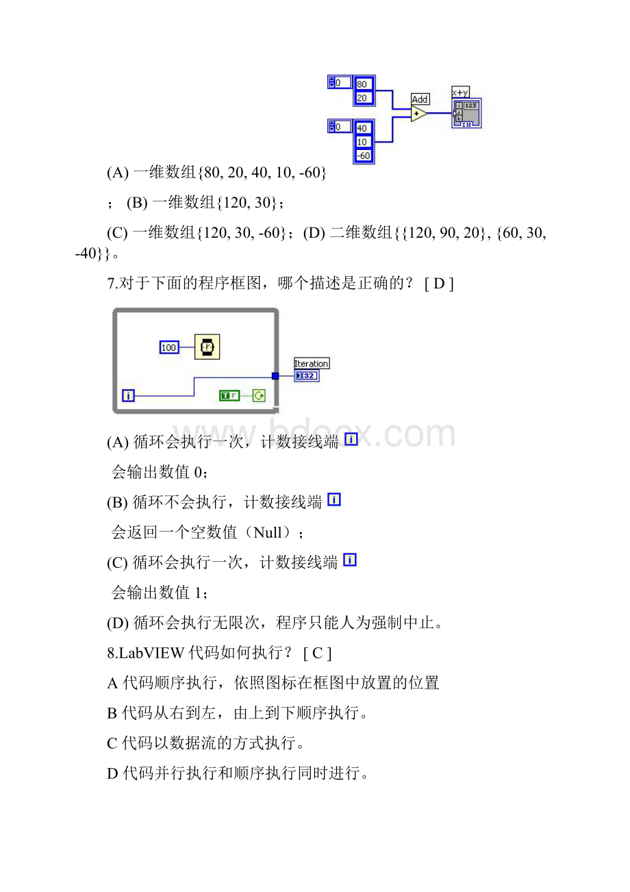 最新《LabVIEW语言及编程技术》习题库答案.docx_第3页