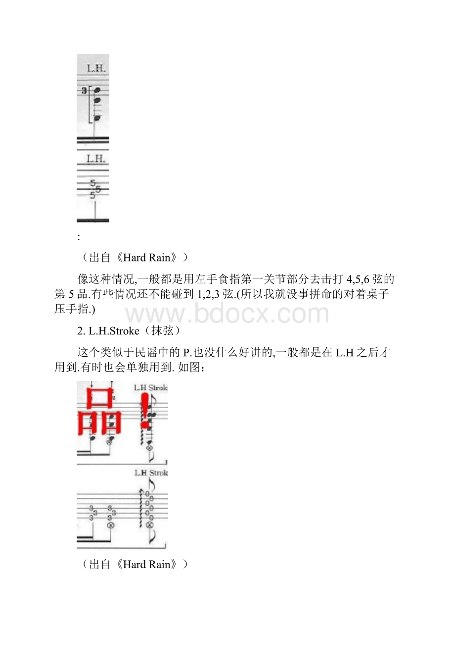 押尾桑曲谱符号讲解.docx_第3页