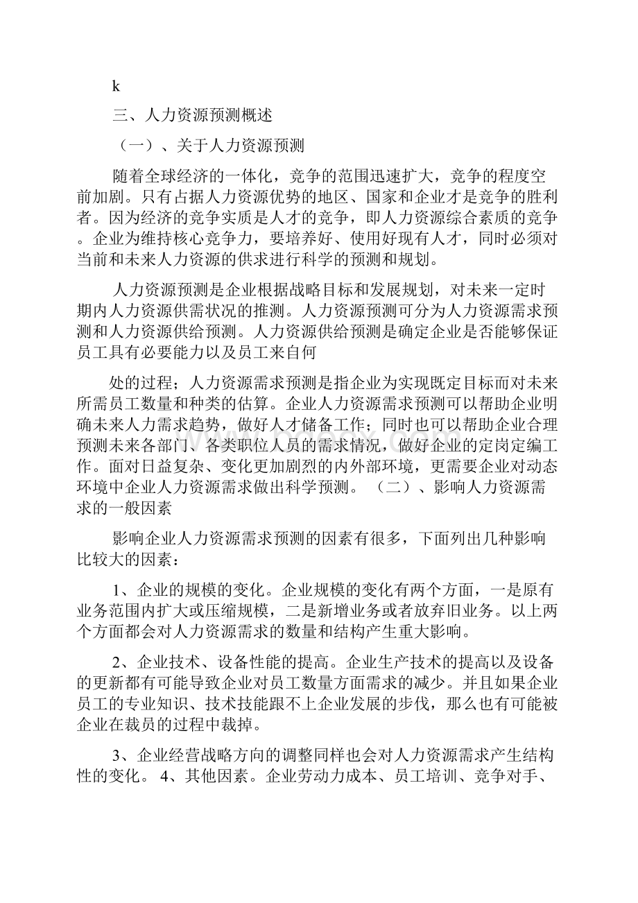 应用随机过程张波课后答案.docx_第3页