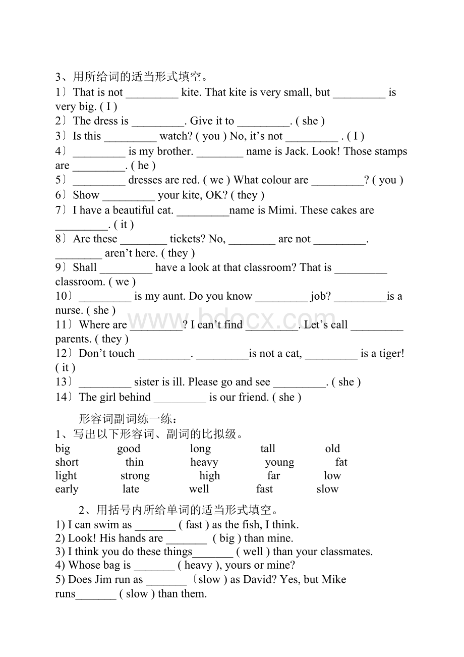 小学语法练习题.docx_第3页