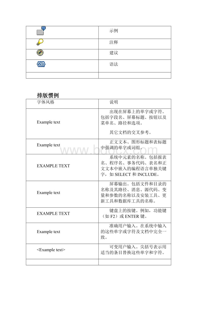 SAP采购操作手册.docx_第3页