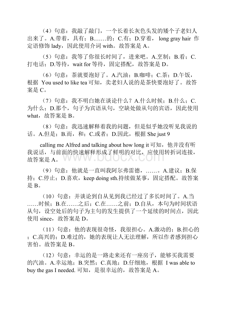 中考英语完形填空解题技巧超强及练习题含答案.docx_第3页