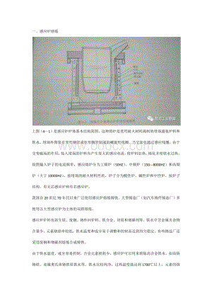 球墨铸铁熔炼工艺讲解.docx