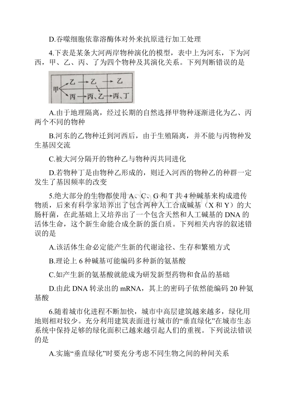 山西省太原市届高三理综第二次模拟考试试题含答案29662.docx_第2页