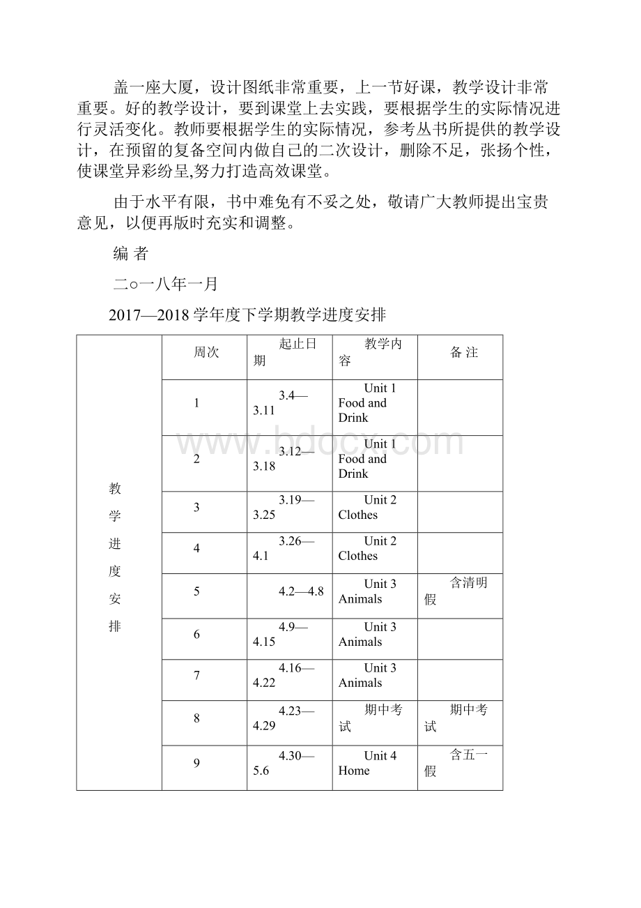 鲁科小学英语三年级下册备课.docx_第3页