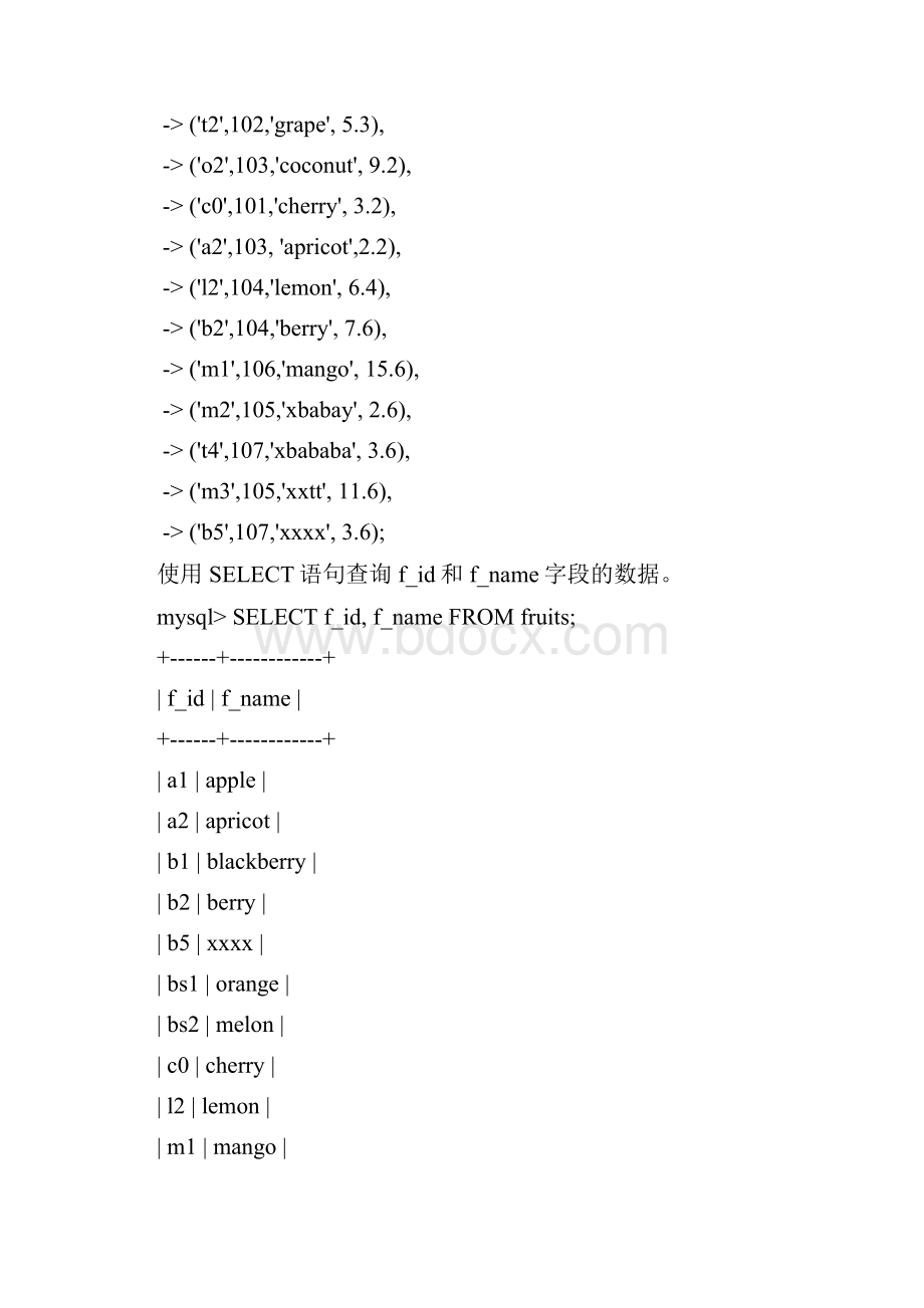 MYSQL 55从零开始学查询数据.docx_第3页