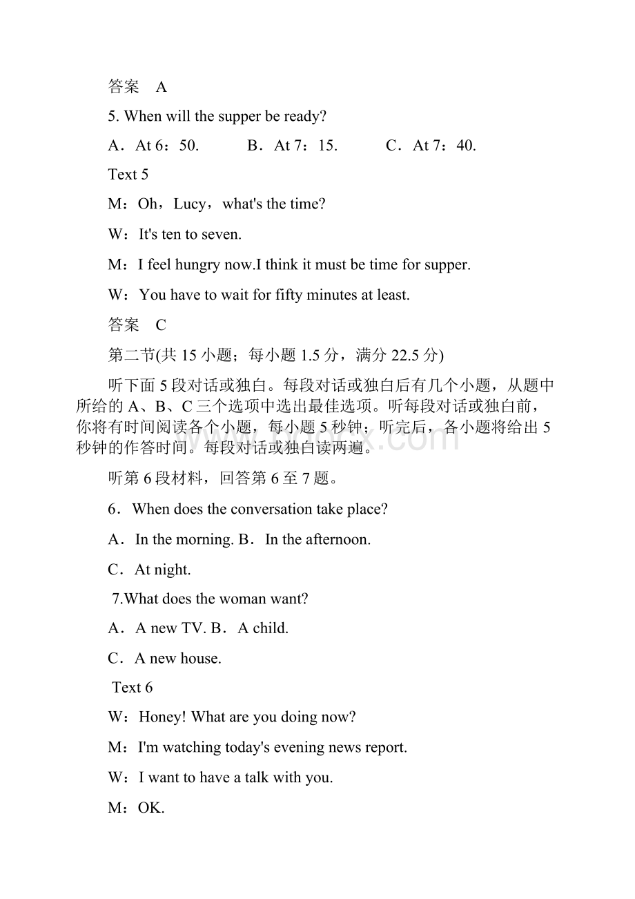 人教版高中英语同步练习必修3 unit 4 单元测试含答案.docx_第3页