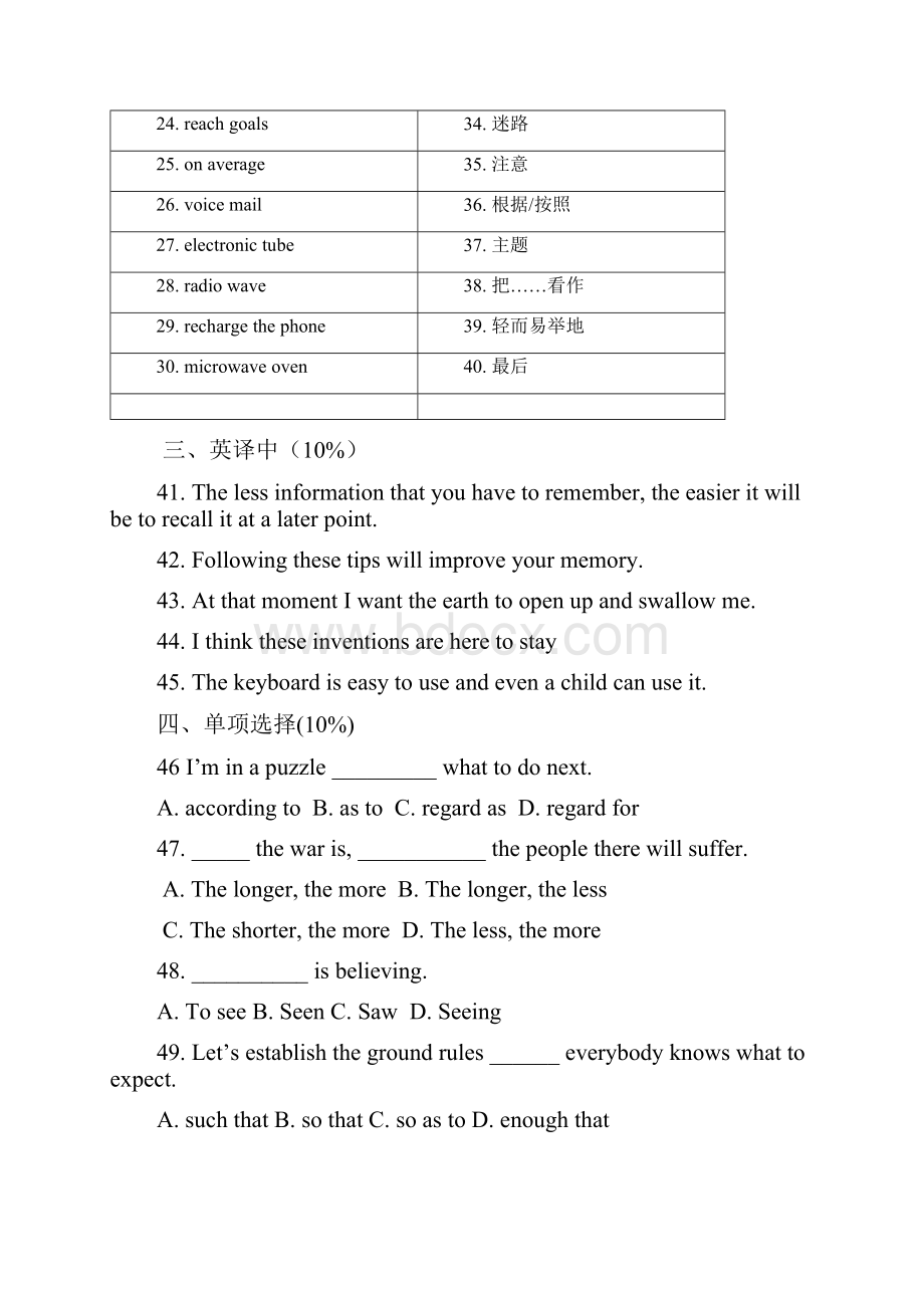 高职英语第四册期末考试试题.docx_第2页