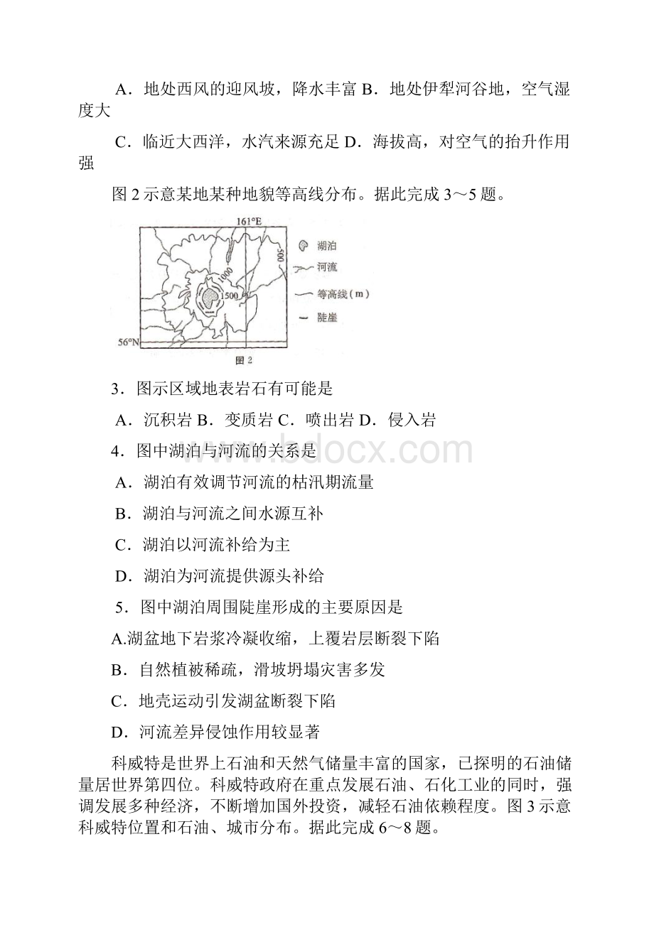 河北省沧州市普通高中届高三上学期教学质量监测.docx_第2页