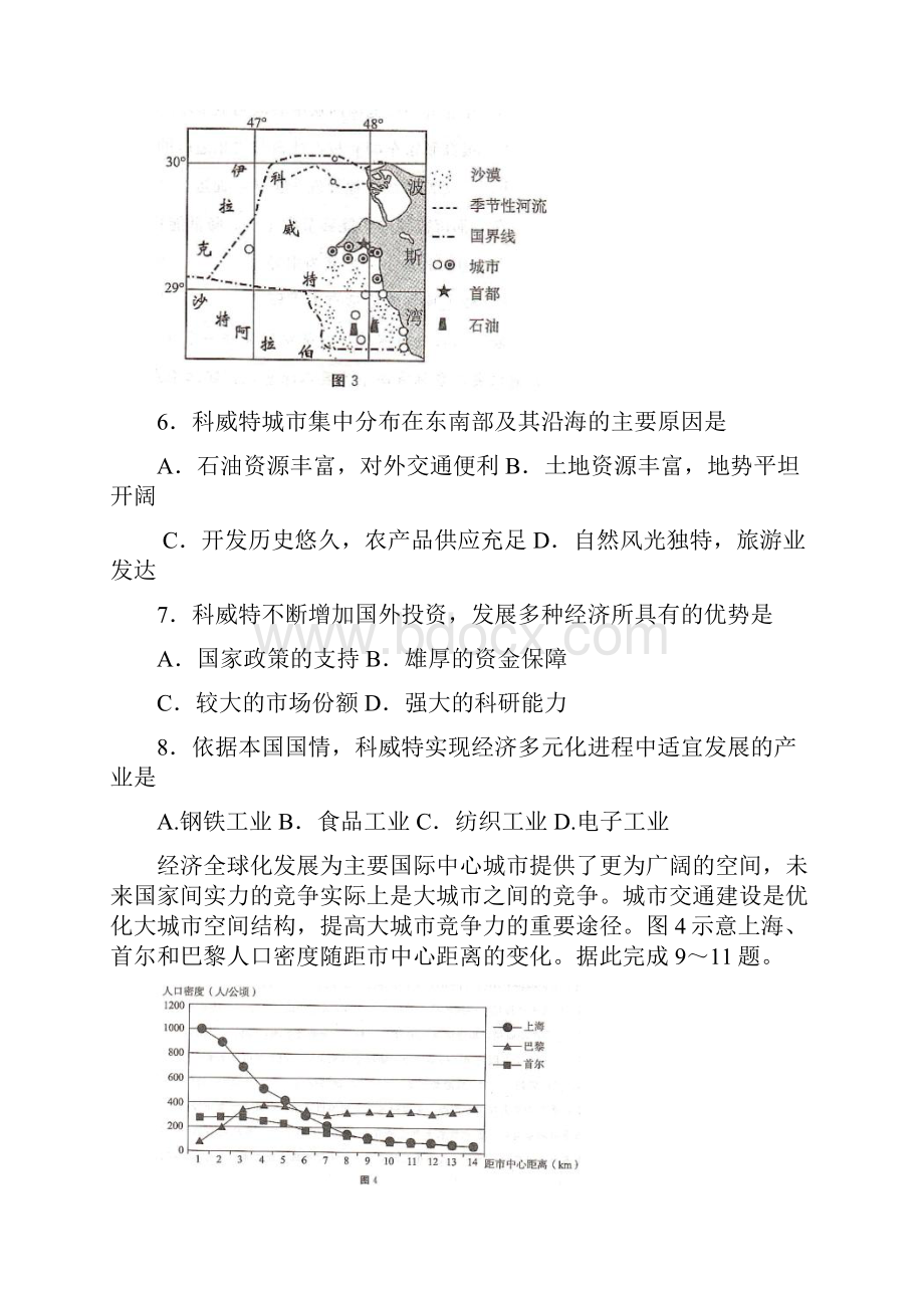 河北省沧州市普通高中届高三上学期教学质量监测.docx_第3页