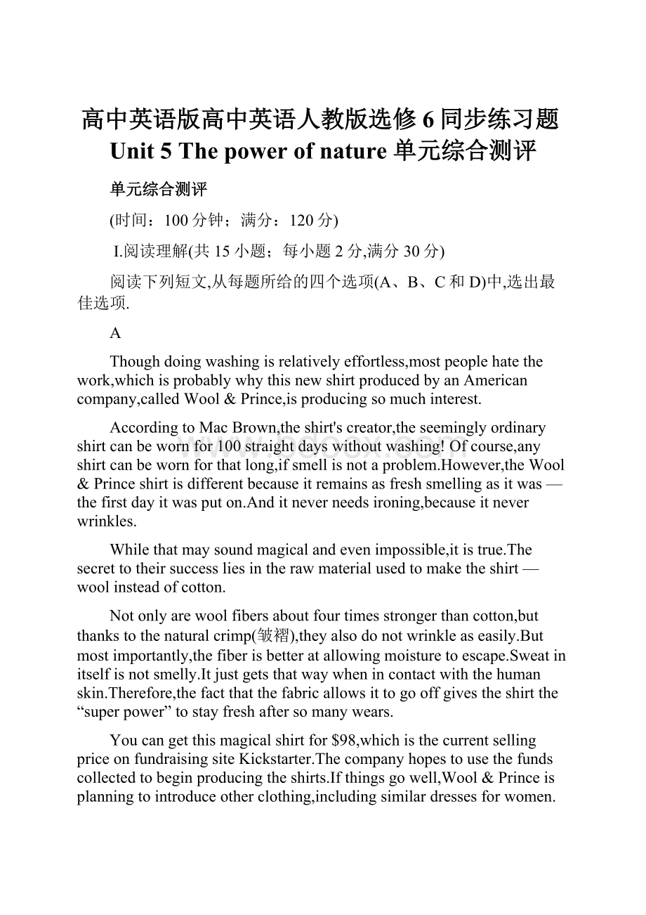 高中英语版高中英语人教版选修6同步练习题Unit 5 The power of nature单元综合测评.docx_第1页