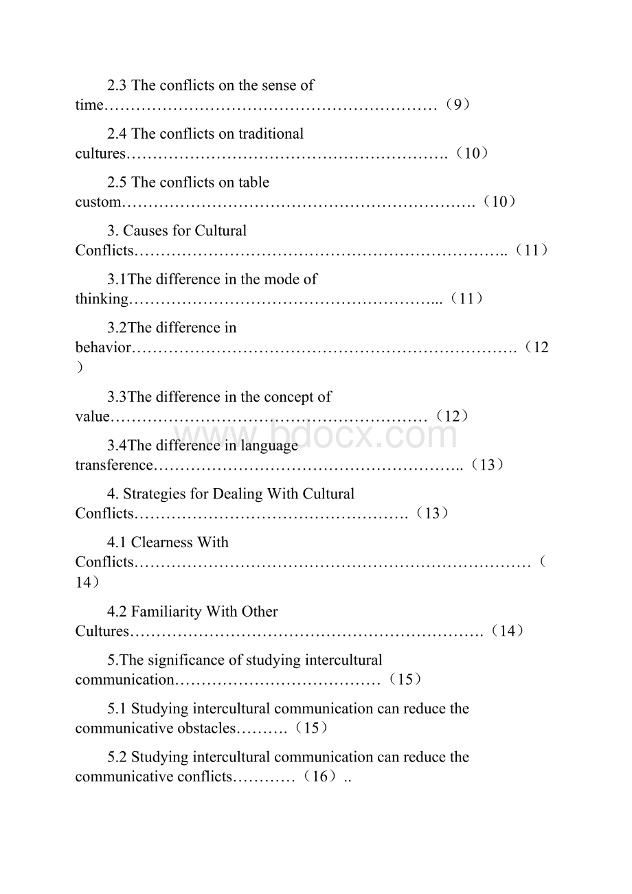 跨文化交际中的中西文化冲突 论文.docx_第2页