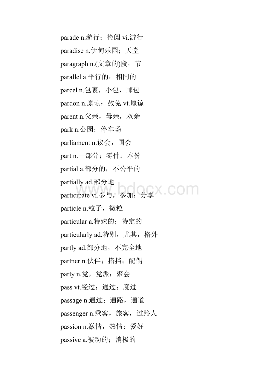 英语专业四级词汇表全.docx_第2页