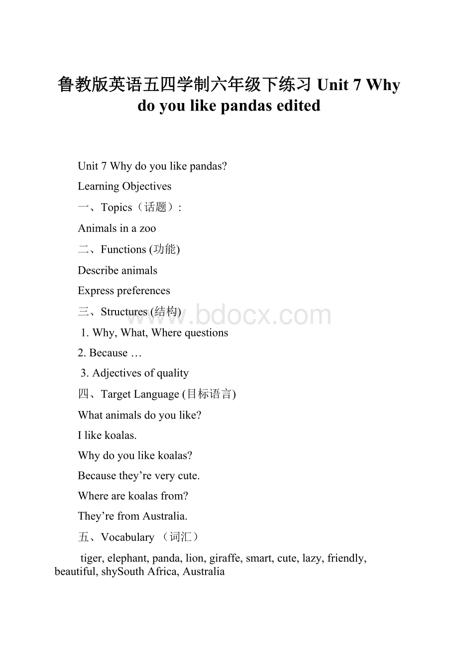 鲁教版英语五四学制六年级下练习Unit 7 Why do you like pandas edited.docx