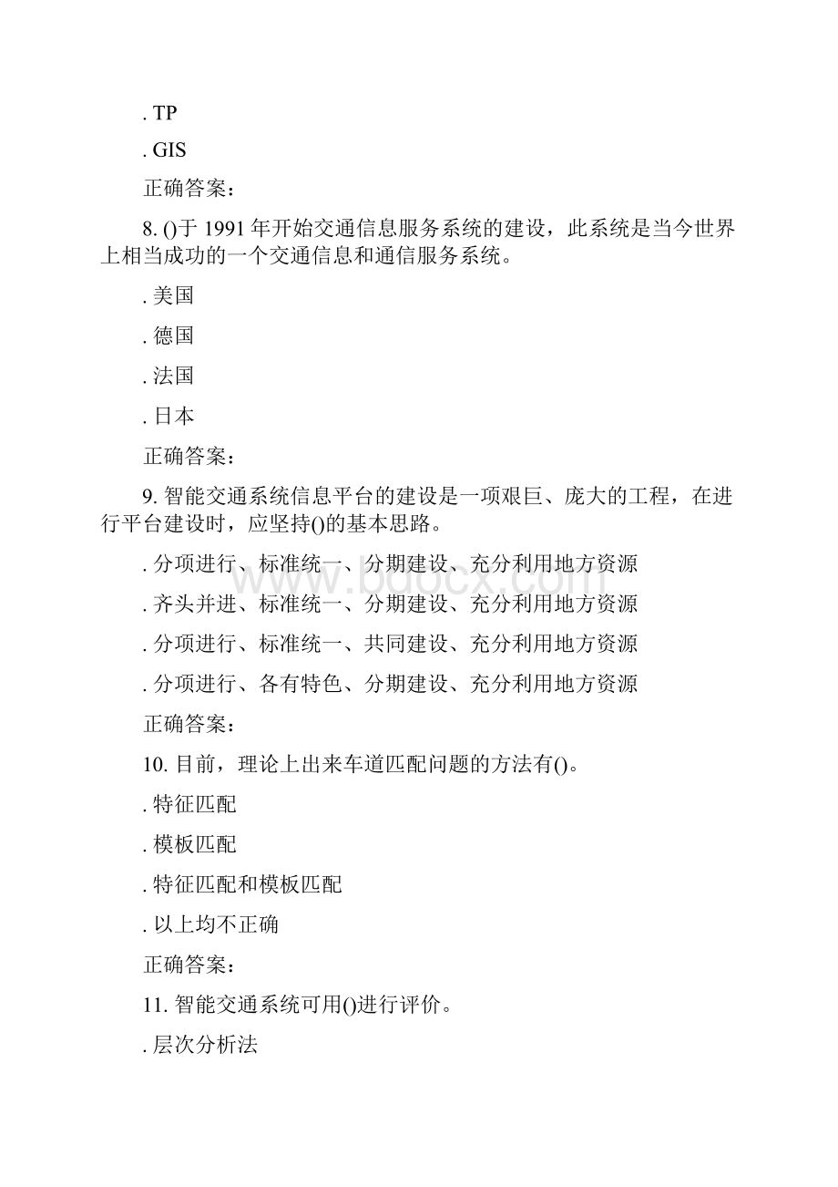 春北交《智能交通系统》在线作业二.docx_第3页