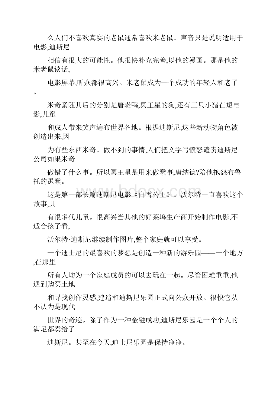 大学英语2快速阅读.docx_第3页