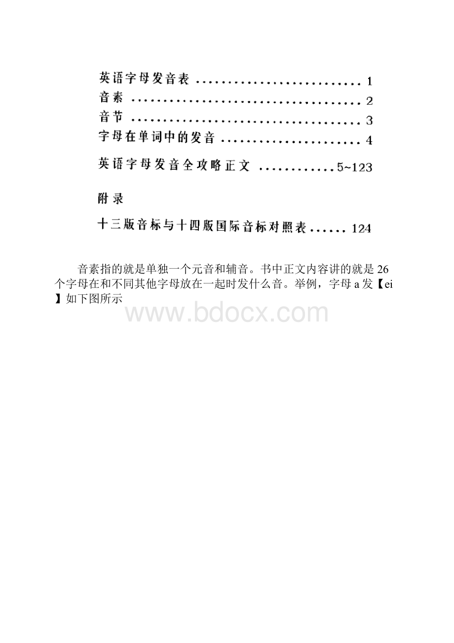 英语学习方法单词部分.docx_第2页
