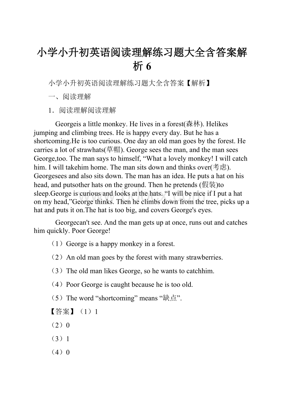 小学小升初英语阅读理解练习题大全含答案解析 6.docx_第1页