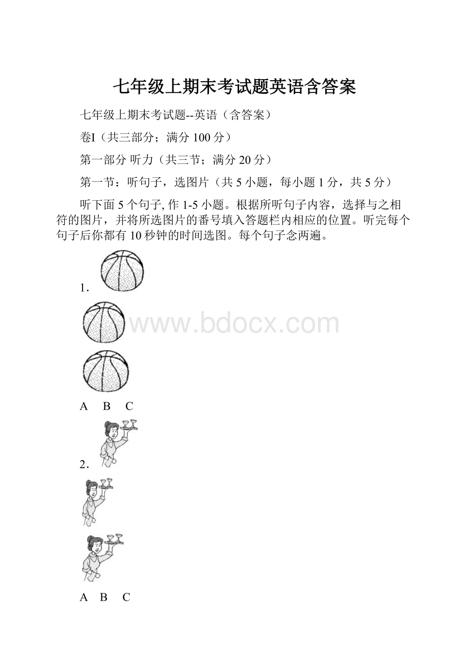 七年级上期末考试题英语含答案.docx