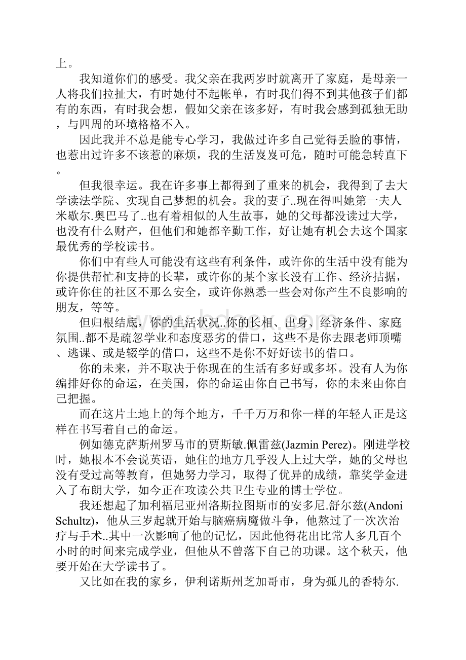 我们为什么要上学演讲稿.docx_第3页