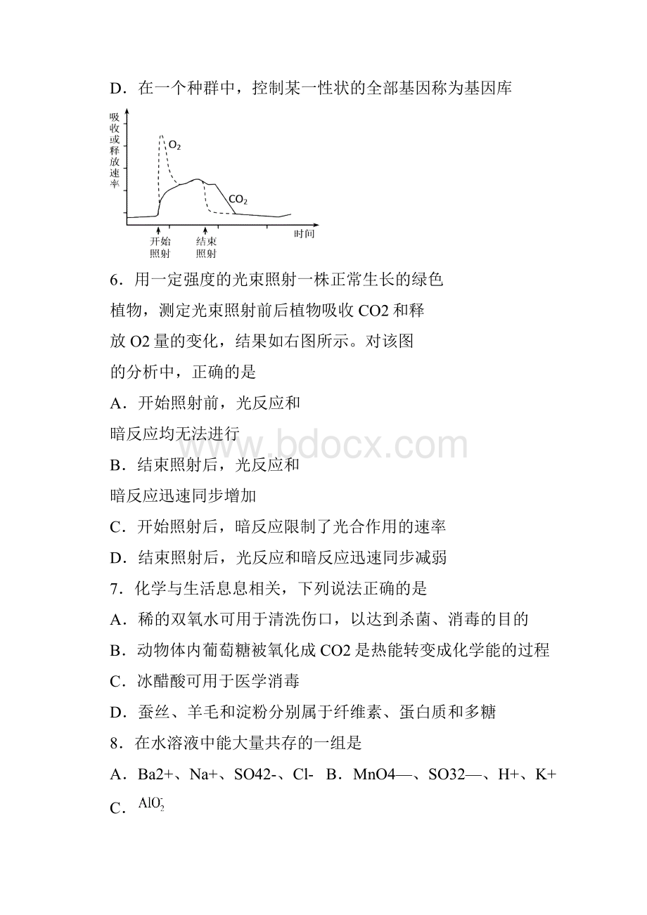 湛江高三年级第二次模拟考试理科综合试题.docx_第3页