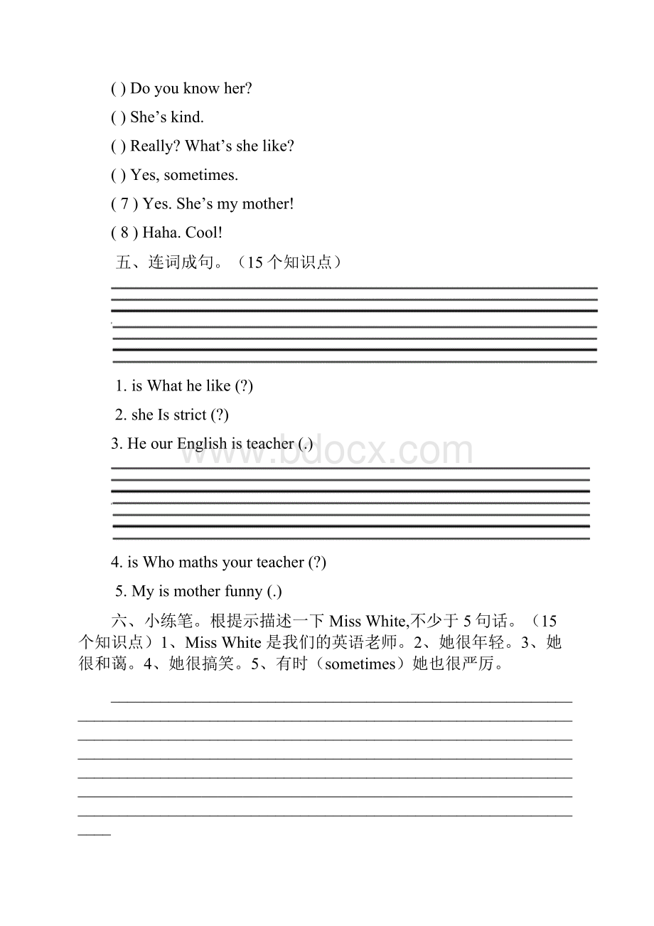 新版pep小学英语五年级上册各单元测试题.docx_第3页